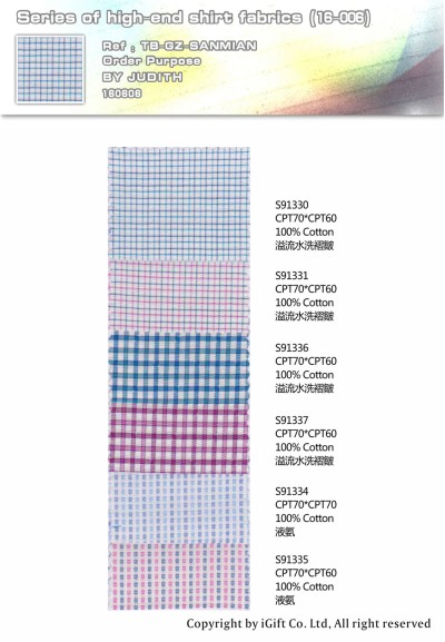 GZ-SNMN 高端襯衫面料16 正面照